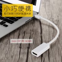 苹果笔记本电脑macbook air视频VGA转换器HDMI投影仪pro转接头线 minidp转HDMI