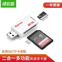 绿巨能usb2.0高速读卡器typec转接头转换手机读卡器内存卡TF/SD卡 USB2.0 双卡单读 二合一读卡器