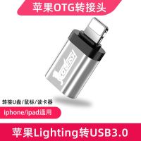 苹果OTG转接头外接U盘转换器USB适用iPhone手机ipad下载歌到优盘 苹果手机OTG转接头