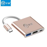 宇途Type-C转换器 USB分线器hub苹果华为小米联想电脑扩展坞HDMI 玫瑰金