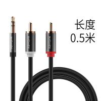音频线一分二音响线3.5mm连接线转双莲花rca插头手机电脑音箱功放 0.5米