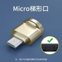 手机读卡器typec高速传输迷你安卓华为机连接TF内存卡转接储存OTG [安卓梯形]土豪机+挂链