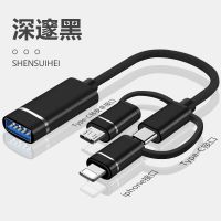 OTG转接头三合一华为typec苹果安卓手机下载转换器usb接u盘下载歌 外接U盘/鼠标/键盘/相机/读卡器 灰色[安卓