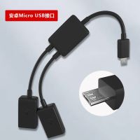 otg转接线四合一Type-C华为安卓手机读取u盘鼠标键盘多功能转换器 安卓[Micro接口] 二合一[2个USB接口]