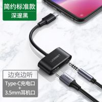 绿联耳机转接头充电听歌二合一type-c转3.5mm转换器适用华为手机 简约标准款[深邃黑]