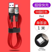 华为p20p30p40p10nova7/2/3/3i/4/6/5荣耀9x手机超级快充电数据线 1米红色【锌合金超级快充】