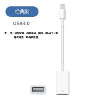 适用苹果OTG转接头转换器手机lightning转USB优盘3.0一拖三连接线 苹果OTG标准版