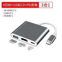 笔记本typec转HDMI扩展坞VGA转换器USB适用switch苹果Macbook联想 一拖三【HDMI+USB】