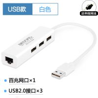 华为荣耀14寸免驱USB扩展坞x pro13.9笔记本15.6寸电脑网线转换器 usb2.0百兆网口[白色]送网线