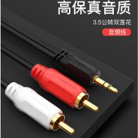 秋叶原音频线一分二3.5mm转双莲花rca插头手机电脑接功放音响连接 黑色 0.5米
