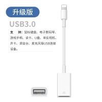苹果OTG转接头lighting转USB优盘3.0平板iPad外接相机U盘鼠标键盘 [单USB接口]苹果OTG