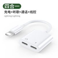 苹果11转接头iPhone12/7转接线8P/x/xsmax听歌充电吃鸡转换器 听歌充电语音线控[白色]