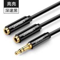 绿联 耳机分线器双人3.5mm手机分享器情侣转接头1拖2音频线一分二 黑色[亮壳] 0.2m
