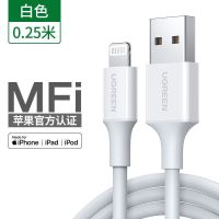绿联iPhone数据线mfi认证快充电线适用于苹果12xr8plus11手机iPad 0.25米-白色【苹果MFi认证】