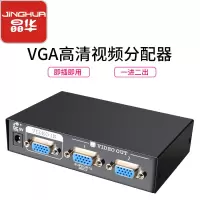 晶华 VGA分配器一进二出多屏幕扩展器电脑ps4投影高清视频分屏器 VGA分配器一进二出V1802