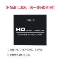 hdmi音频分离器2.0版4K60HZ HDR hdmi转音频声音光纤和耳机孔PS5 HDMI1.3版