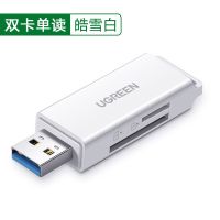绿联USB读卡器3.0高速sd内存卡TF多合一适用于佳能相机电脑通用 [USB3.0]SD/TF双卡单读 深邃黑