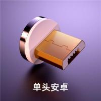 磁吸转接头苹果6强磁力快充type-c安卓数据线二合一充电器转换头 安卓磁头1个装