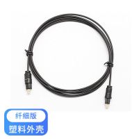 发烧数字光纤音频线spdif音频输出线连接功放5.1音响PS4光纤线 普通纤细光纤线 1米