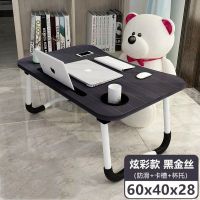床上书桌可升降折叠懒人桌笔记本电脑桌宿舍大学生儿童学习小桌子 黑金丝 炫彩卡槽杯托款 尺寸参考款式图片