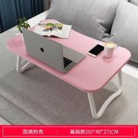 懒人桌床上学习书桌笔记本电脑桌宿舍写字吃饭桌子可折叠宿舍神器 [基础款]甜美粉色