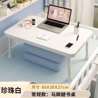 笔记本电脑床上书桌折叠加大懒人宿舍学生小桌子卧室坐地可放键盘 马蹄腿[珍珠白]60*30*27[小号]