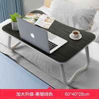 床上书桌笔记本电脑桌大学生宿舍用折叠懒人小课桌卧室桌子写字桌 基础黑银线