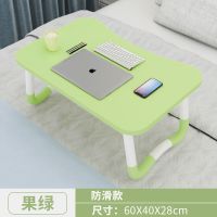 床上小桌子笔记本电脑桌折叠懒人学习书桌学生宿舍写字桌儿童餐桌 果绿 防滑桌腿