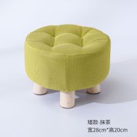 小凳子家用创意小板凳实木椅子沙发凳布艺矮圆凳茶几凳成人换鞋凳 抹茶色 高20cm