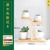 多肉架子多层窗台室内飘窗台特价省空间木置物架阳台小花架子阳台 原木色款式B