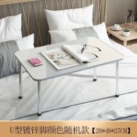 可折叠床上小桌子笔记本电脑桌摆地摊吃饭餐桌学生写字儿童懒人桌 3050U型小桌子[随机发]