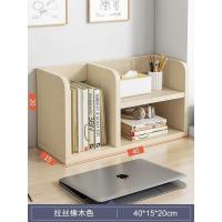 桌上书架置物架书桌简易办公转角桌子学生简约小书柜桌面整理收纳 特价款40cm拉丝橡木色 多元储物 转角设计