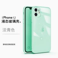 苹果11手机壳玻璃iPhone12/x/678pro液态硅胶Xs Max全包se保护套 淡青色玻璃壳 iPhone 12