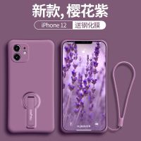 苹果12全包手机壳iPhone12pro硅胶保护壳max防摔MINI男女新款支架 新款【樱花紫】送膜+多功能纵横支架 苹