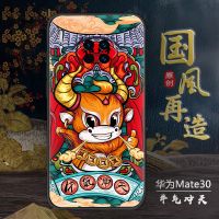 华为mate30手机壳国潮Mate30手机套男原创中国风硅胶防摔30外壳女 华为mate30【送指环】 牛气冲天-国潮