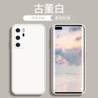 华为P40Pro手机壳P30/P20/Pro液态软壳P40镜头全包防摔保护套男女 古董白[单壳] 华为P40