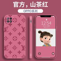 潮牌OPPOa9手机壳OPPOa72直边reno4/reno5女a8/a93/a92s/r17软a55 山茶红魔方[LV