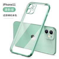 iPhone11手机壳X苹果11ProMax透明7/8p防摔XS超薄全包直边保护套 清新绿【电镀直边-还原裸机】 苹果