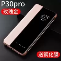 华为P30手机壳ELE-AL00翻盖huawei p30pro防摔ele-al00外套p3o后 P30Pro[玫瑰金]送