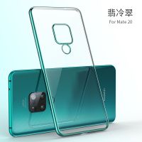 华为mate20手机壳mate20pro保护套超薄mate20X防摔软壳全包男女款 电镀//翡冷绿%[单壳] Mate2