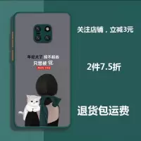 华为mate20pro手机壳女款mate20忠于自己mete20全包防摔半生已过 Mate20pro(曲面屏) 笑一笑红