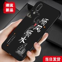 华为p20手机壳p20手机套男硅胶软壳磨砂个性创意文字防摔保护套女 顺风顺水 华为p20[送指环支架]