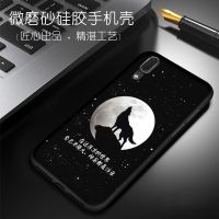 华为P20手机壳男超薄p20硅胶套防摔磨砂潮牌浮雕保护全包软中国风 华为P20(送指环) 狼道