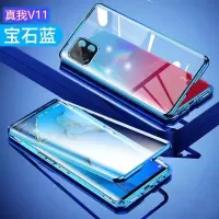 realme真我V11手机壳万磁王全包镜头保护壳真我V11双面玻璃磁吸套 realme真我 V11 普通款[蓝色]单玻璃