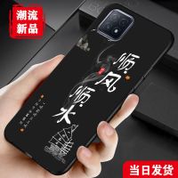 OPPOA72手机壳A72手机套男硅胶软壳个性文字创意全包防摔保护套女 顺风顺水 oppo A72[送指环]