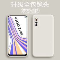 VIVOIQOOZ1手机壳iQOOz1x液态硅胶镜头全包新款防摔男女保护软套 液态-象牙白[纯色] IQOO Z1(单壳
