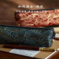 柒鹿原创丨织锦缎笔袋大容量文具袋复古文艺笔袋女简约ins礼 和风--烫金青海波[纯手工香囊+金色燕尾夹]