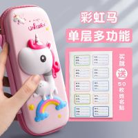 密码文具盒铅笔盒女孩带锁笔袋小学生大容量ins日系韩版可爱儿童 【单层】粉色彩虹马(无密码)