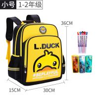儿童书包男童儿童双肩包1-3-6年级减负护脊超轻大容量小学生背包 黄色小号 送文具盒+流沙笔