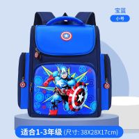 书包女男孩大容量小学儿童韩版潮流1-2-3-6年级护脊减负双肩背包 蓝色美国队长中号 单书包无礼品